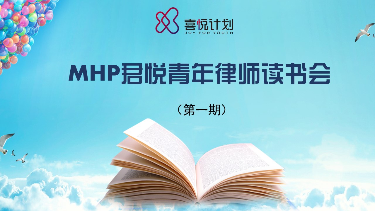 读书会.jpg