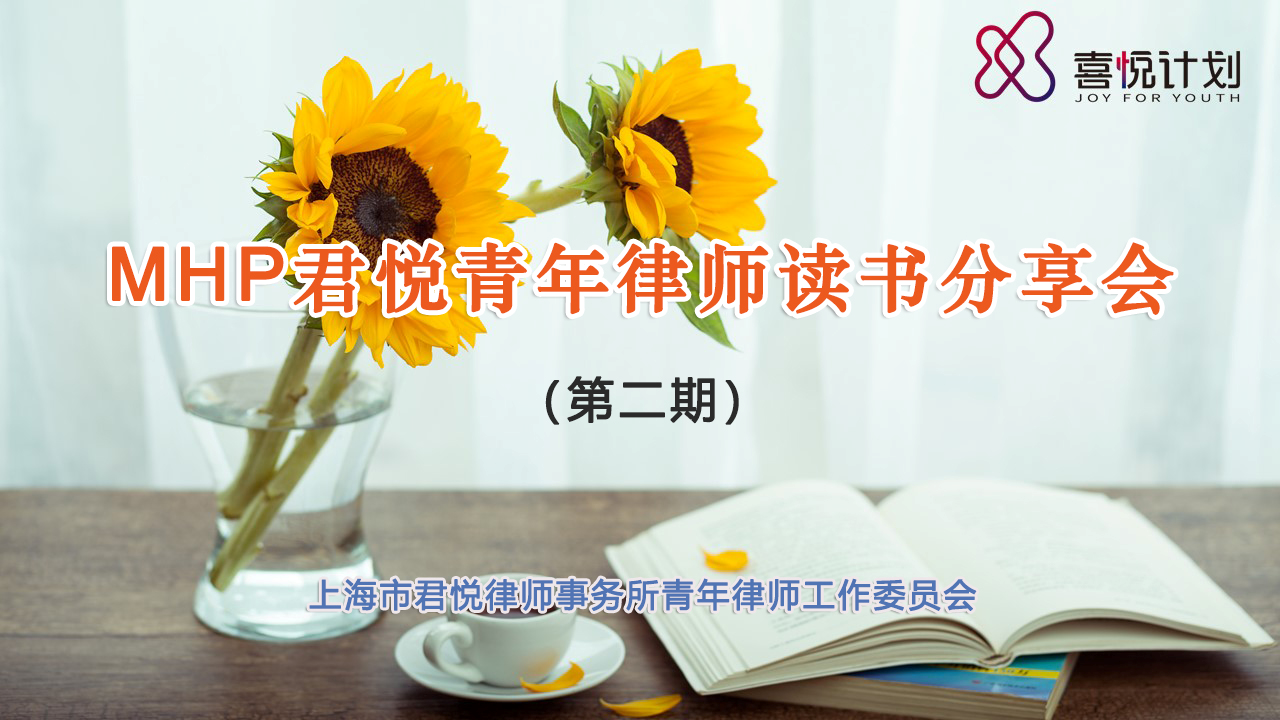 青工委读书会(第二期).png 青工委读书会(第二期).png