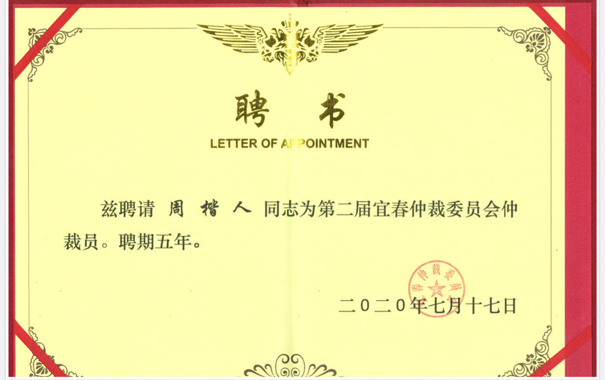 微信图片_20200904130520.jpg