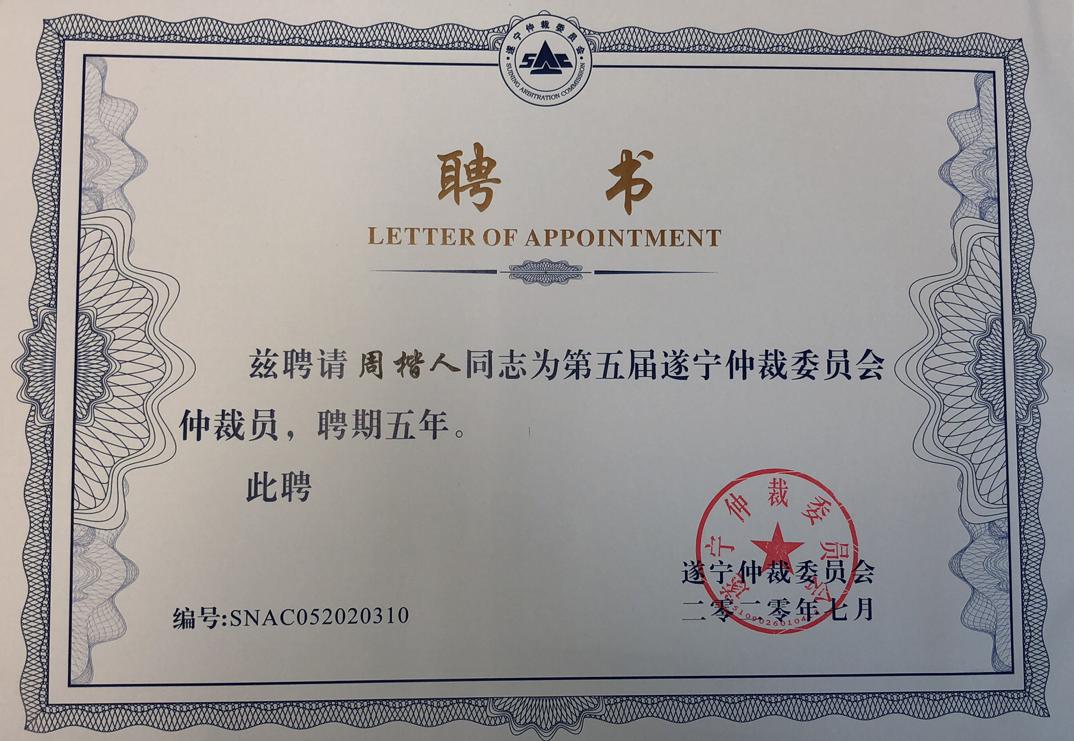 微信图片_20200904130532.jpg