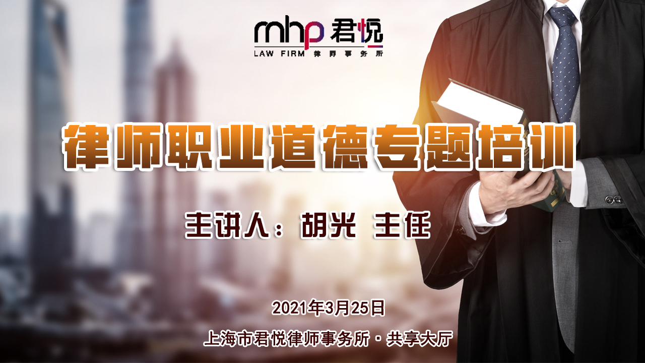 职业道德培训.jpg