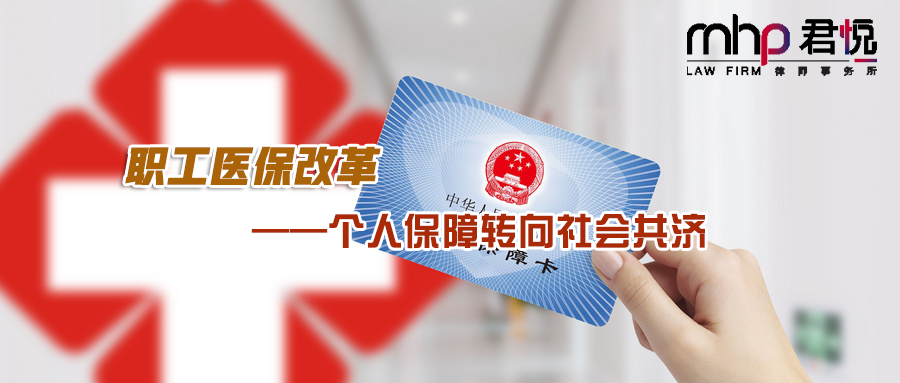 摄图网_500851037_wx_医保看病（企业商用）.png