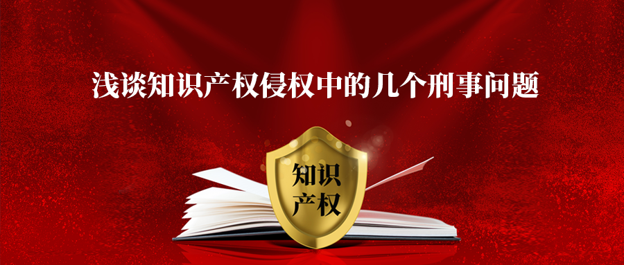 摄图网_401917738_wx_世界知识产权日（企业商用）.png