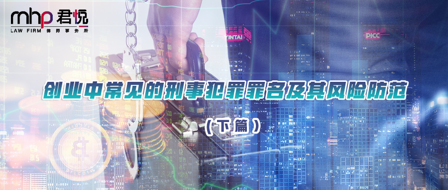 摄图网_401004549_wx_金融犯罪（企业商用）.png