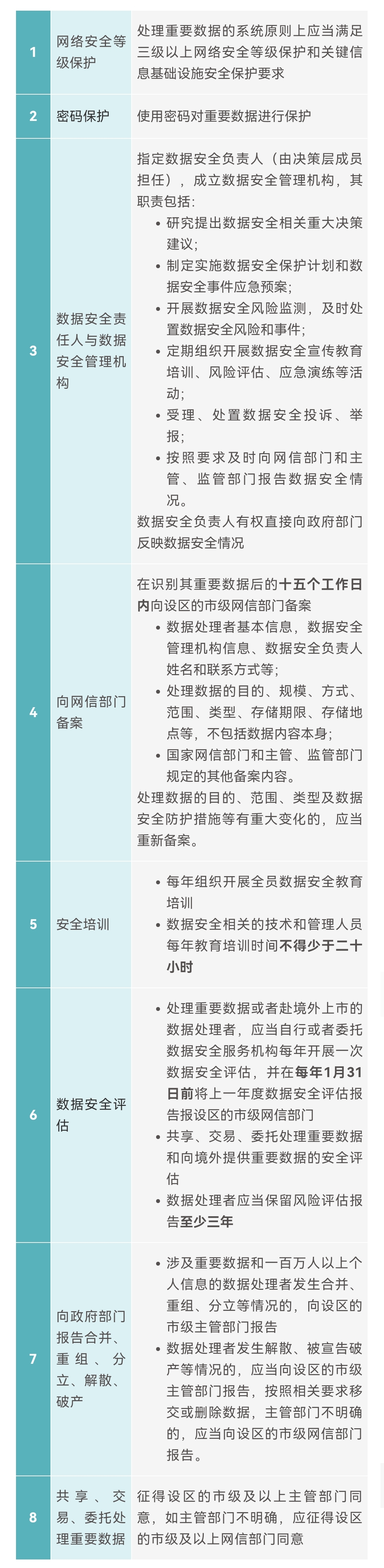 微信图片_20211126095552.jpg