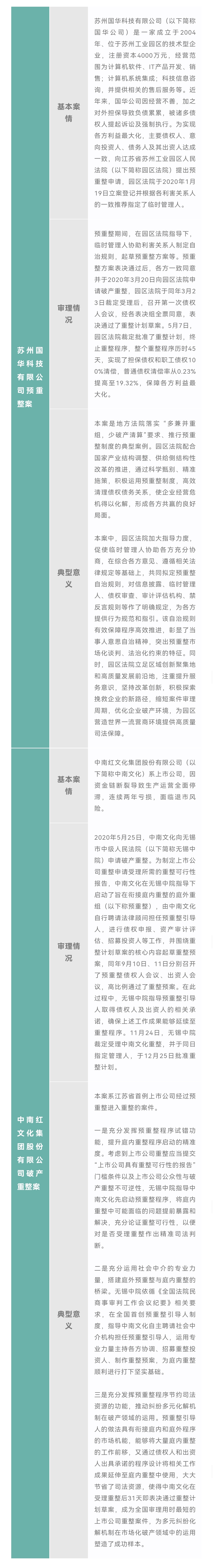 微信图片_20230316102751.jpg