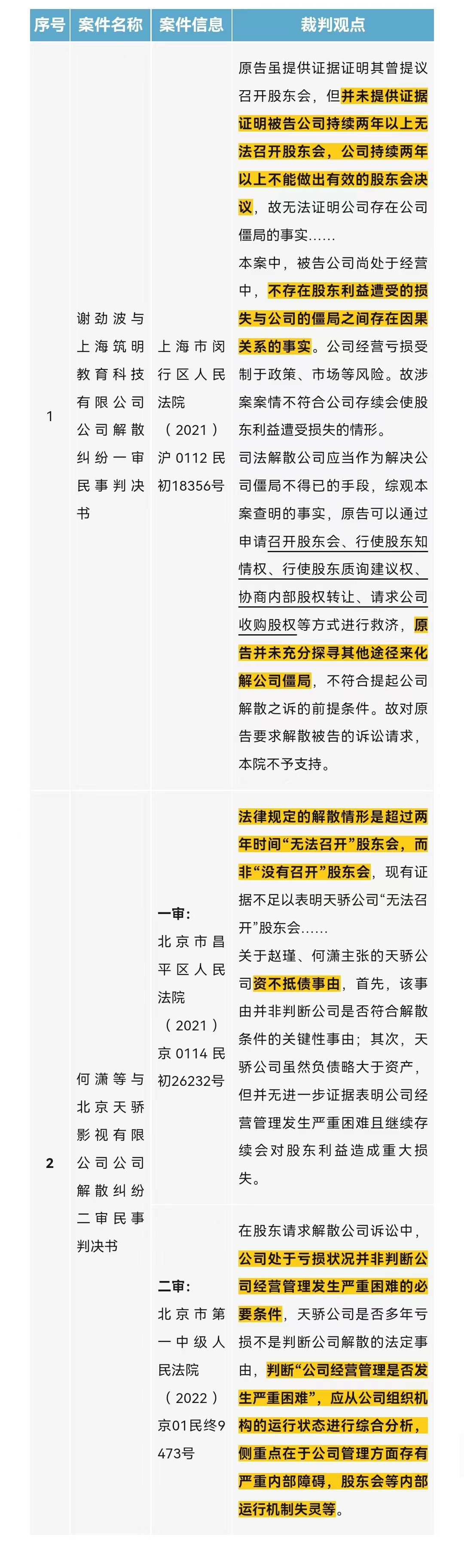 微信图片_20230703171020.jpg